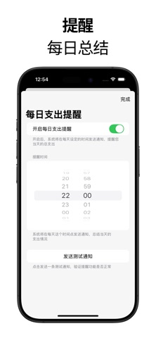轻账-简约记账/轻松掌握财务 screenshot
