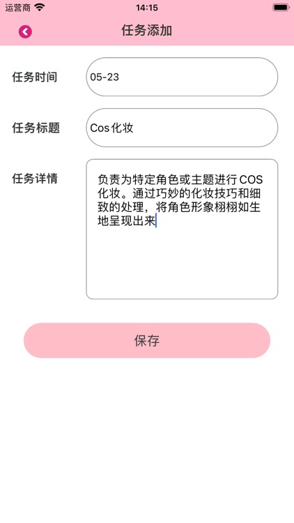 心之悦 screenshot-3