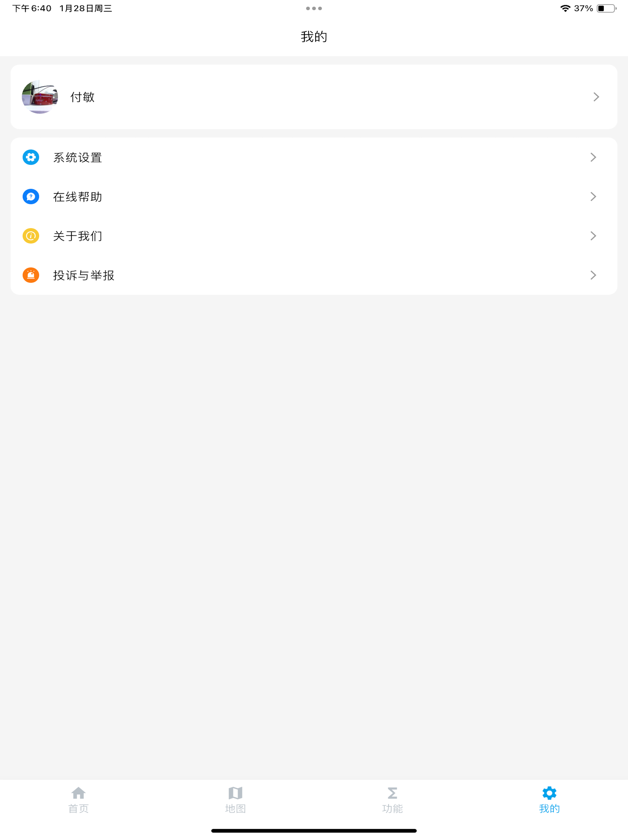 轻博视管家 screenshot 8