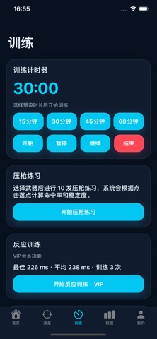 准星助手 准星精灵 screenshot