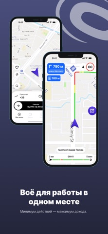 Orbito Driver screenshot