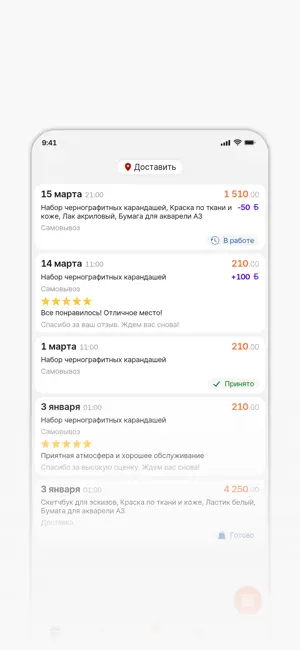 КУКУРУЗА: доставка продуктов screenshot 3