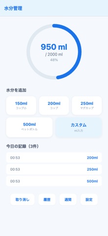 MizuApp Screenshot 1 of 5