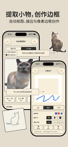 拼豆相机：拍照生成拼豆图纸 screenshot