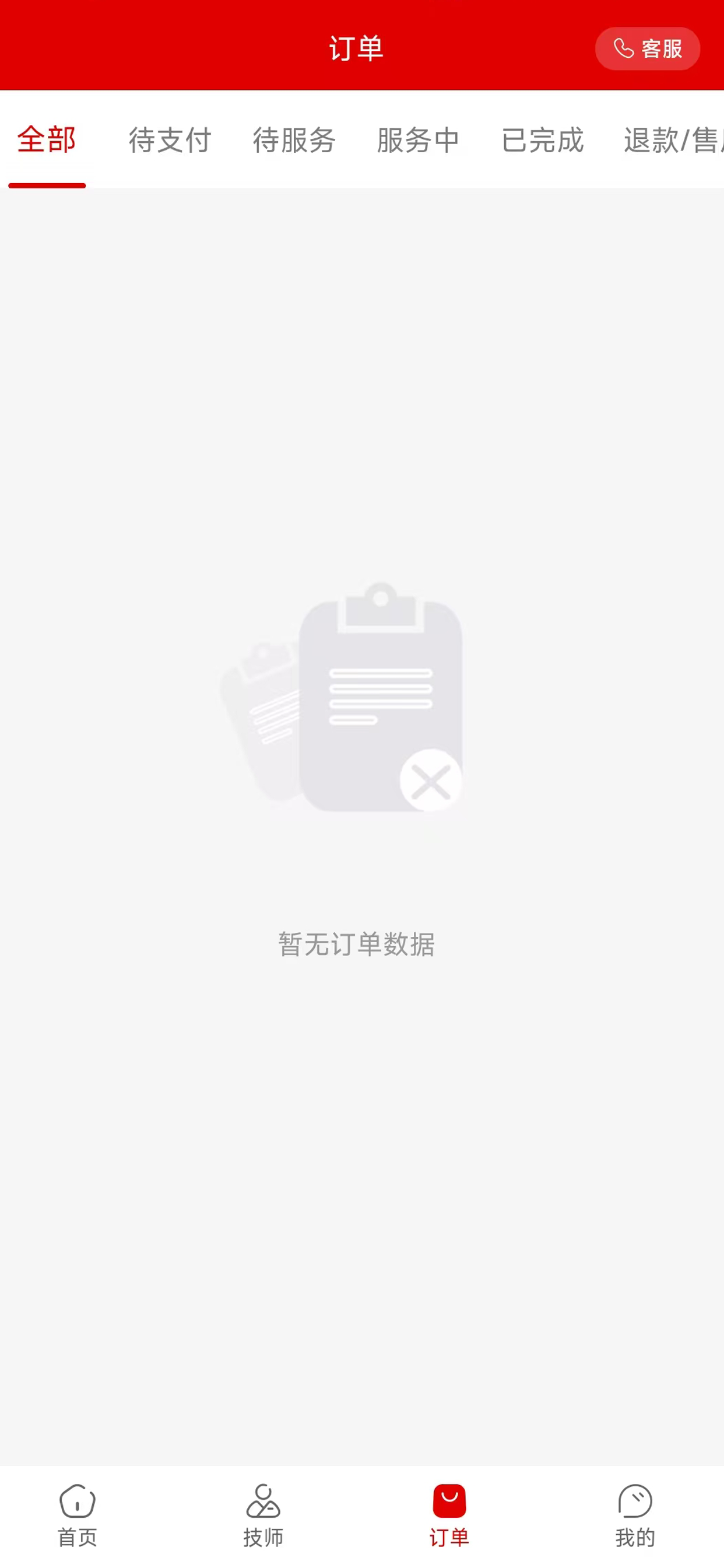 喜莹到家 screenshot 3