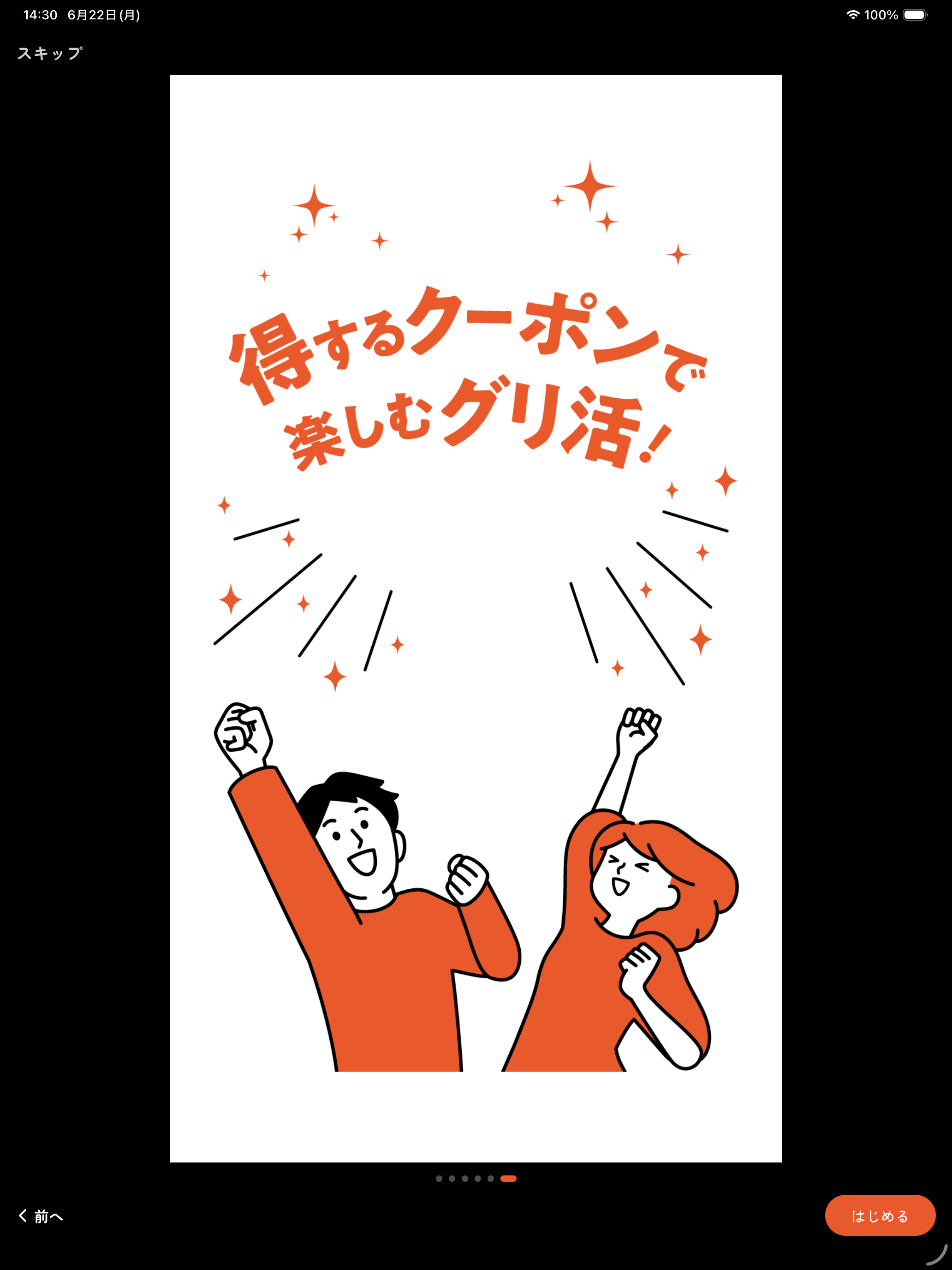 肉好き食堂グリタ screenshot 12
