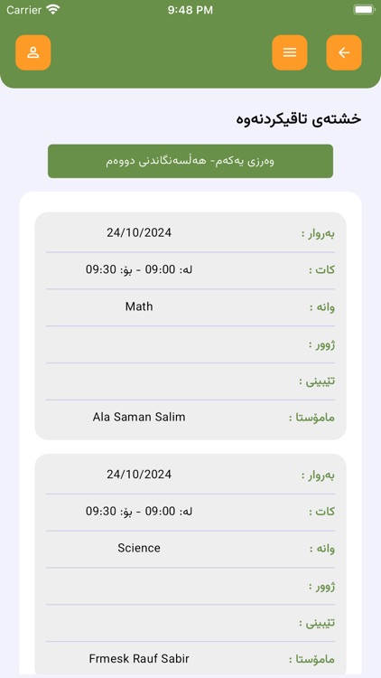 Koshish School & Kindergarten screenshot-7