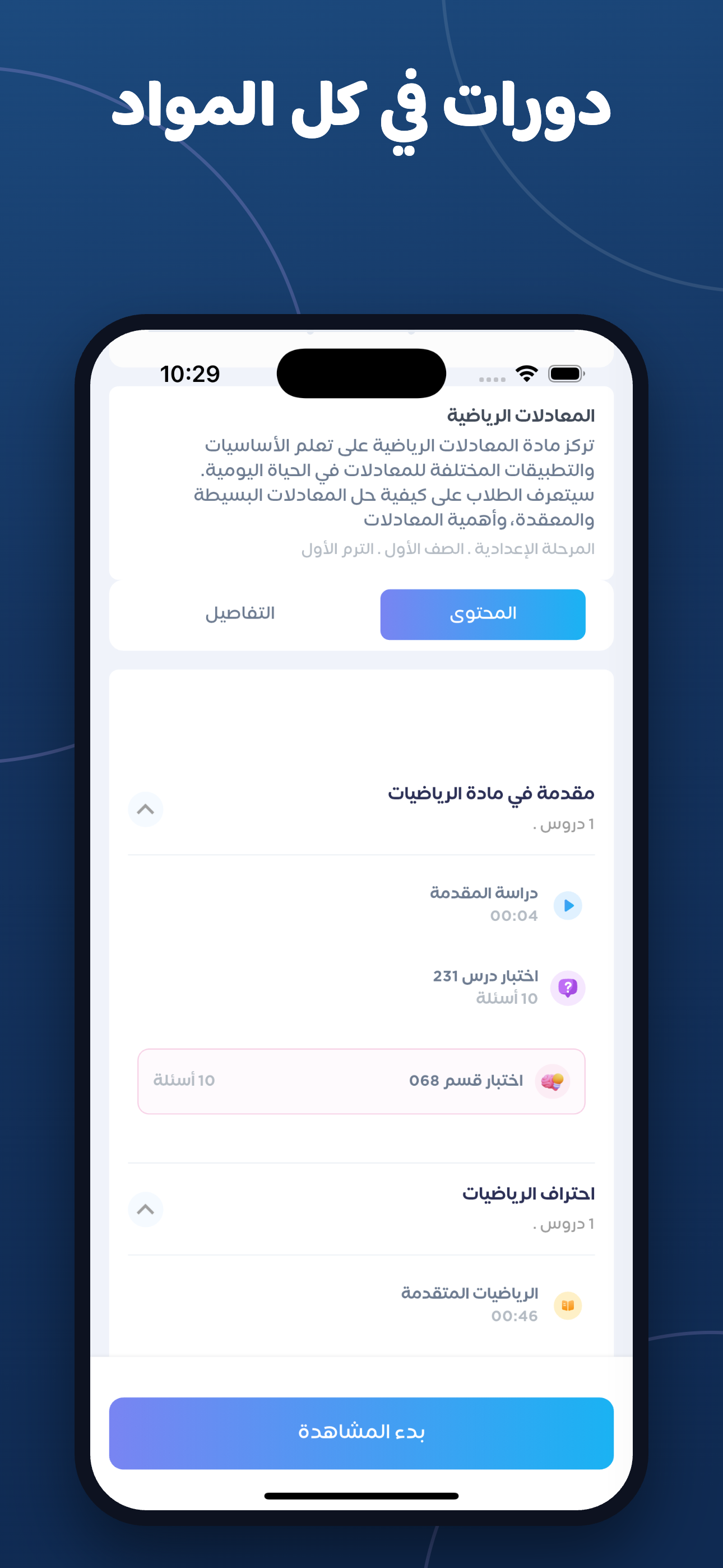Tallam - منصة تعلم screenshot 5