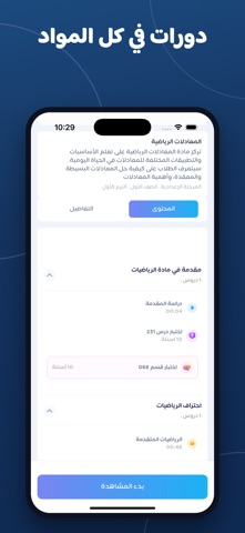 Tallam - منصة تعلم iPhone screenshot