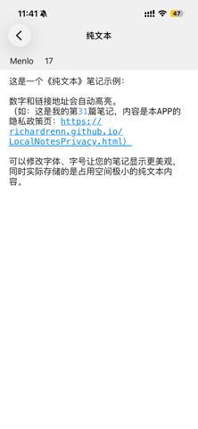 本地笔记 screenshot