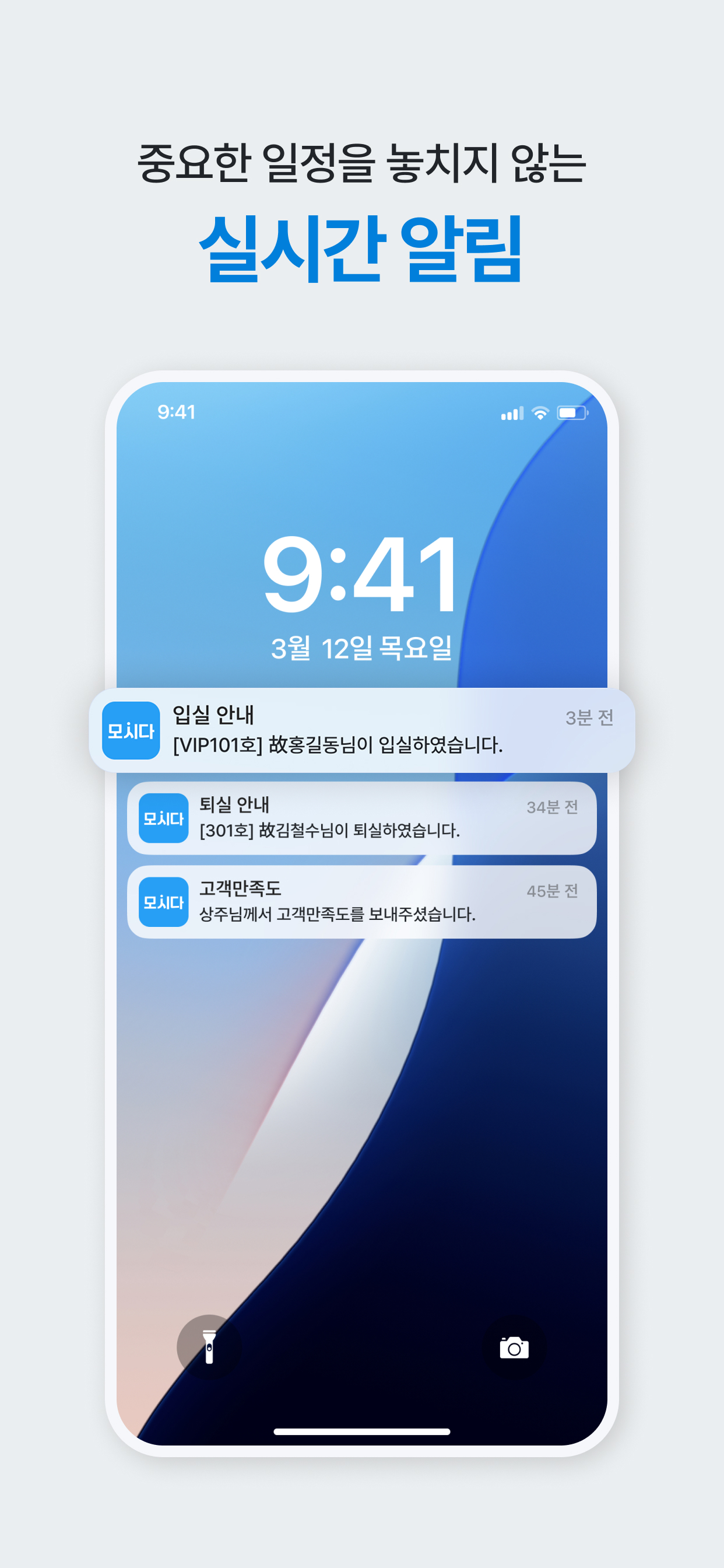 모시다 screenshot 3