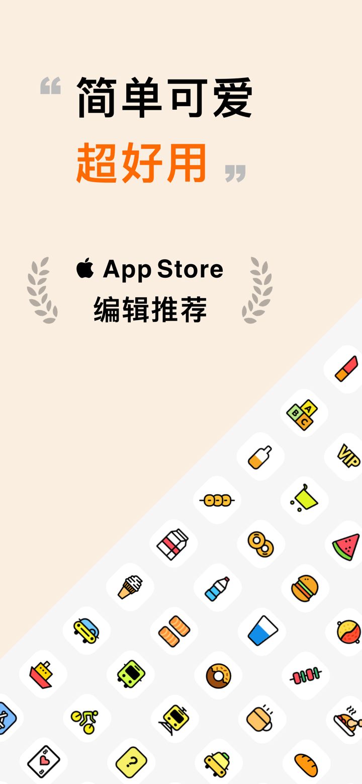 Daak记账 - 简洁可爱日常收支随手记账本 screenshot 1