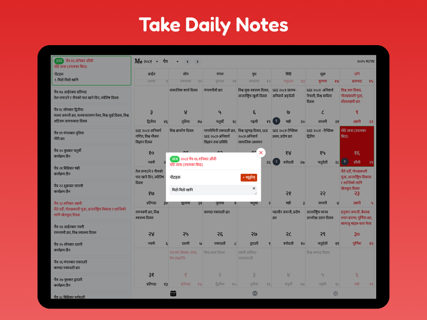 Modern Patro - Nepali Calendar screenshot 6