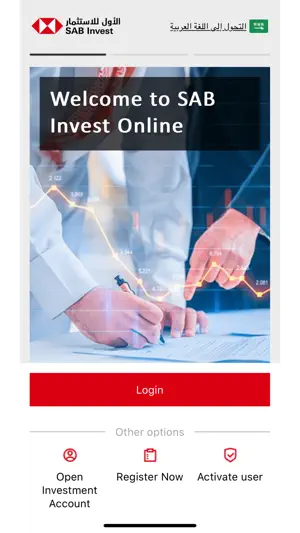 SAB Invest Trade screenshot 1