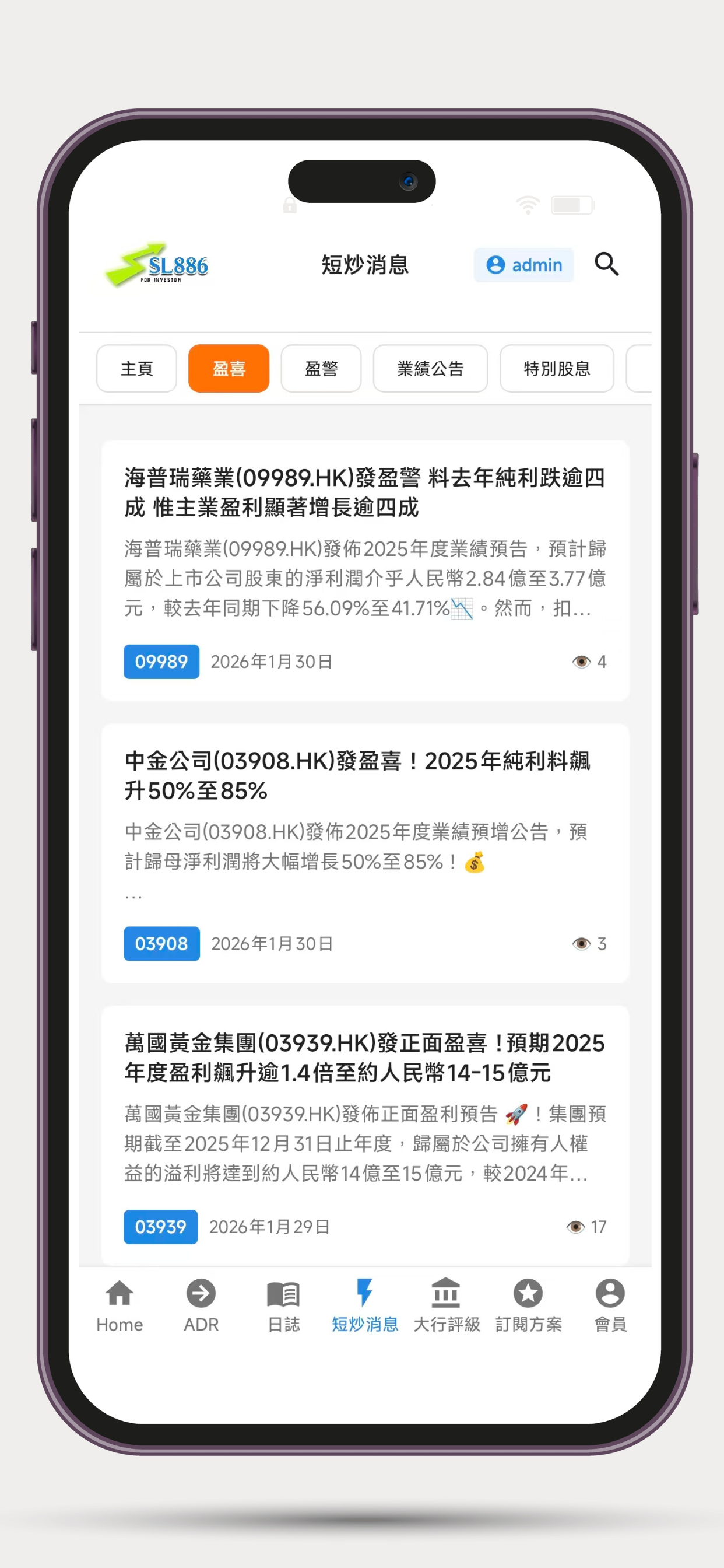 SL886 財經網