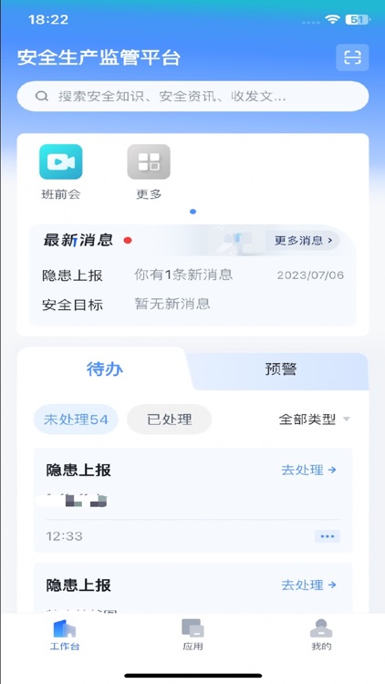 赣鄱安全云