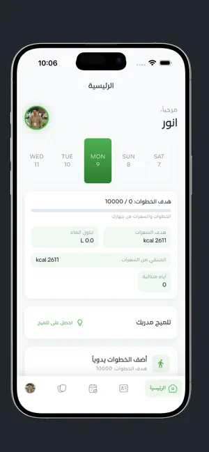 AfiaTech|عافيتك screenshot 3