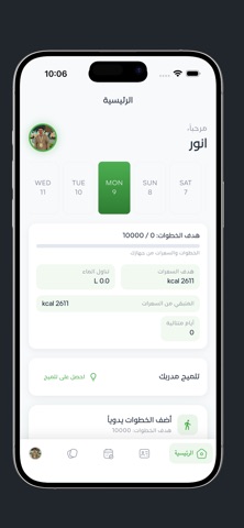 AfiaTech|عافيتك screenshot