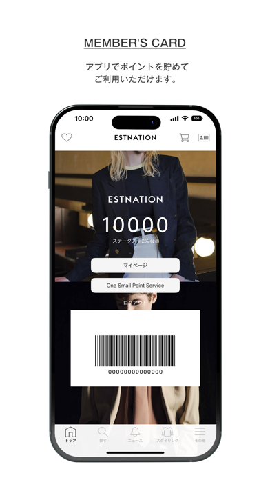 Screenshot #2 pour ESTNATION（エストネーション）公式アプリ