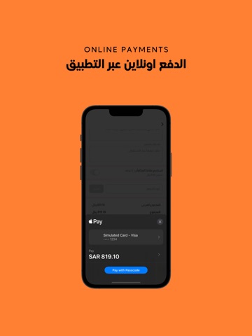 CaloFit | كالوفت iPad screenshot
