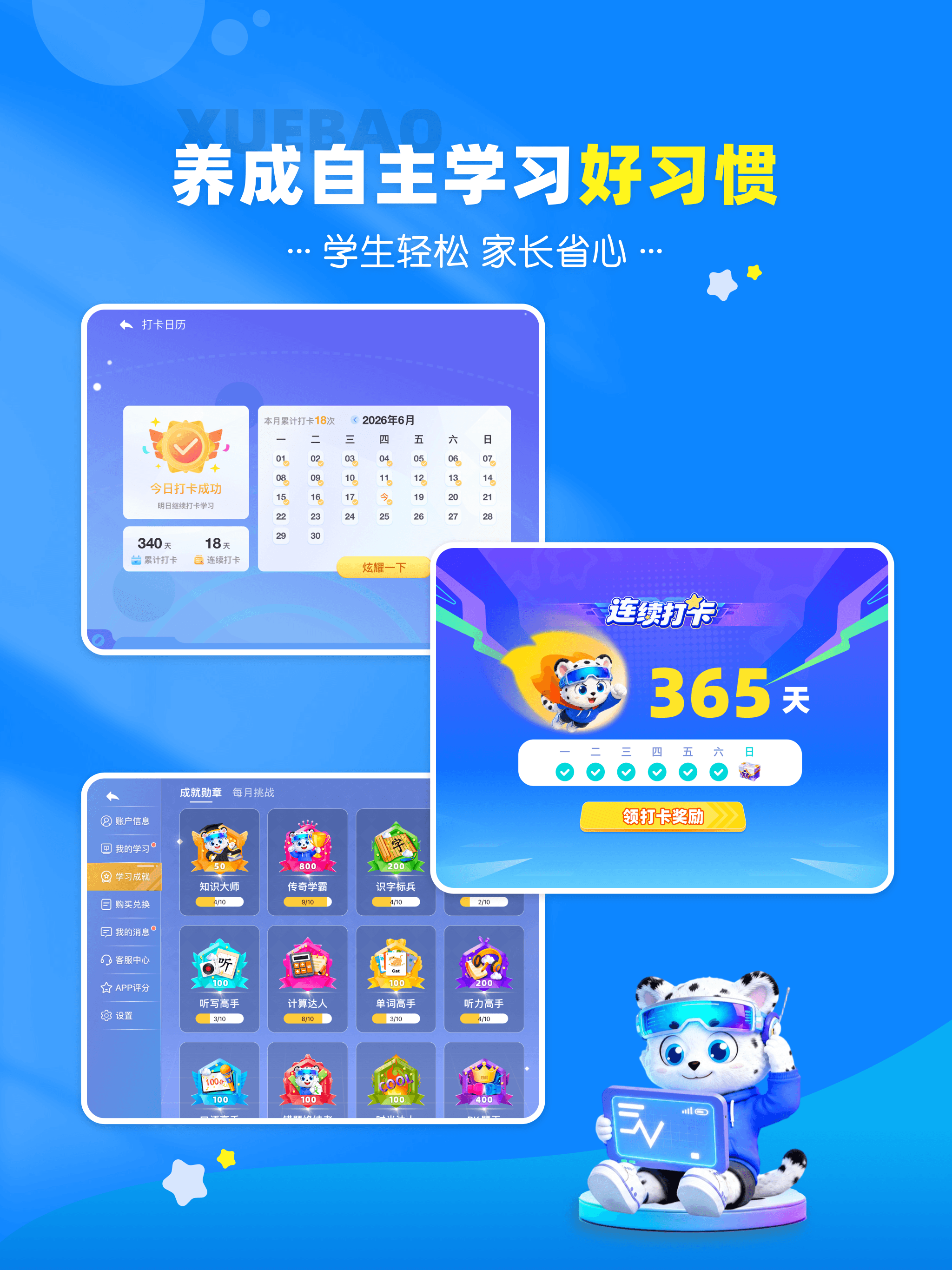 学宝-中小学语数英同步学 screenshot 9