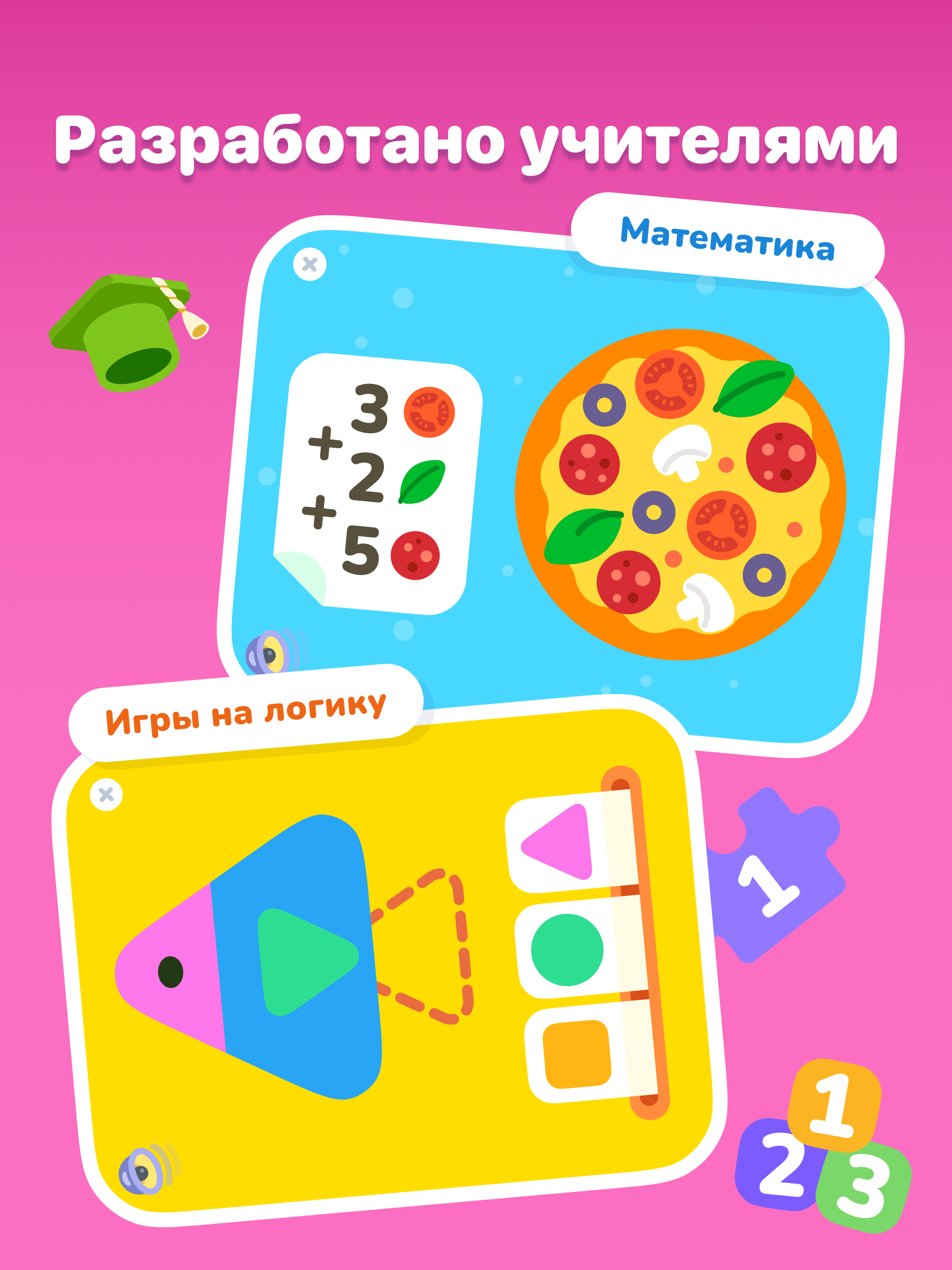 ЛогикЛайк: Развивающие Игры 3+