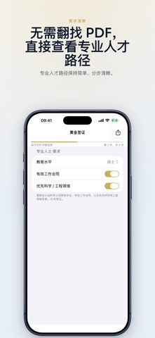 Golden Visa Calculator UAE screenshot