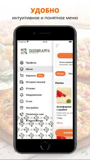 Sushirappa | Махачкала screenshot 2