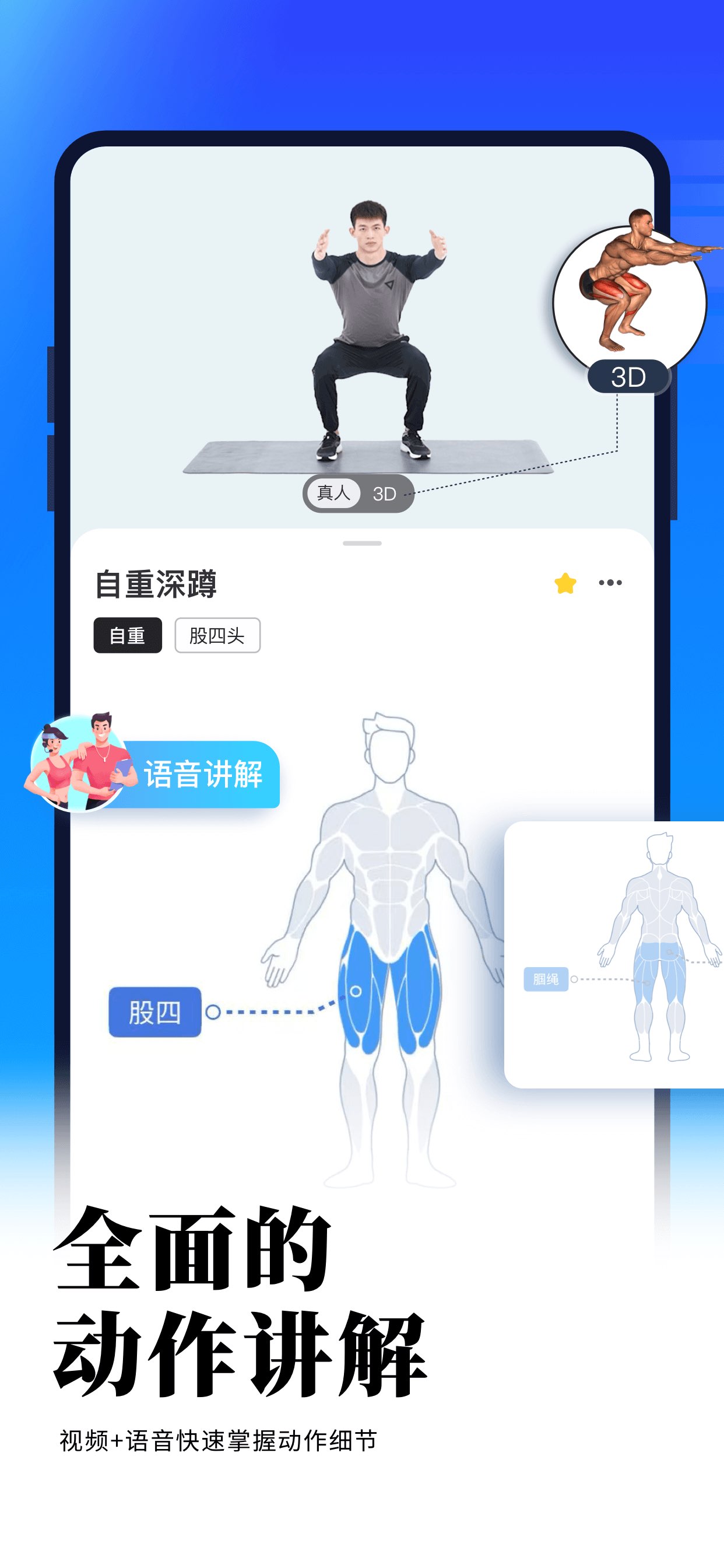 开练 截图 6