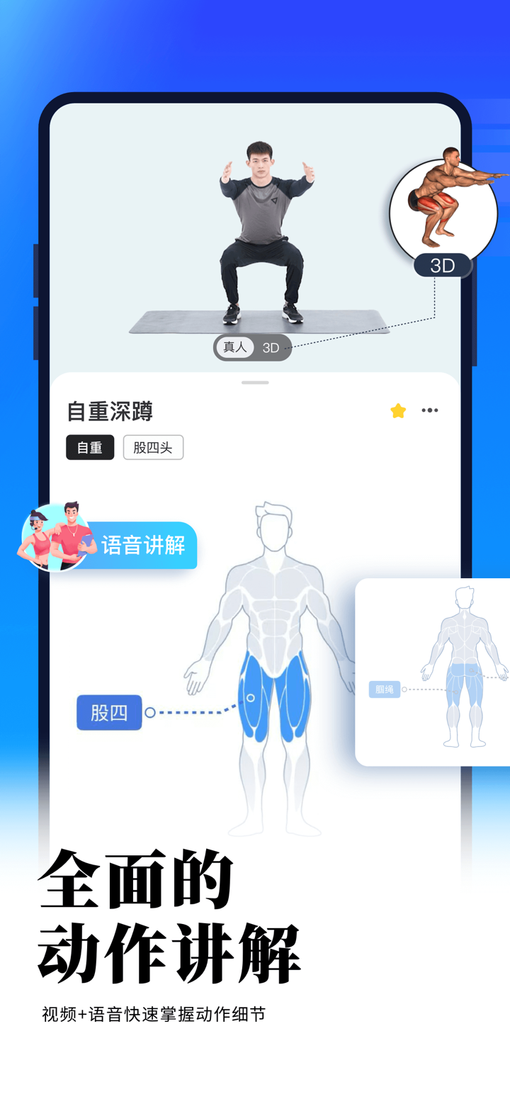 开练-健身记录与专业训练计划 screenshot 6