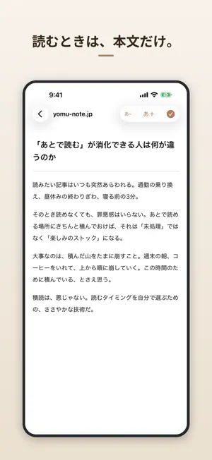 つんどく − あとで読む記事を積んで崩す screenshot 3