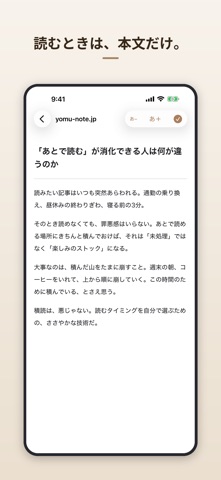 つんどく − あとで読む記事を積んで崩す screenshot