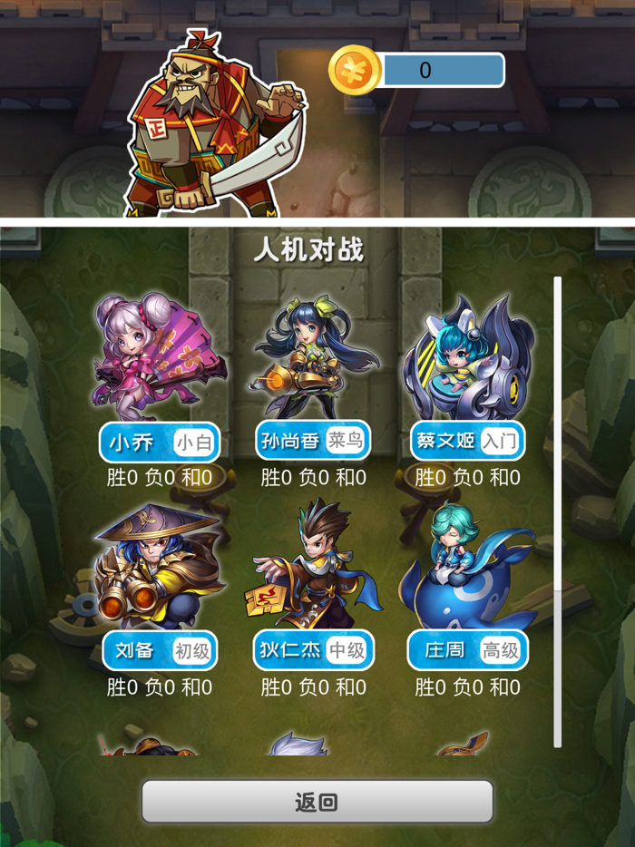 欢乐象棋单机版