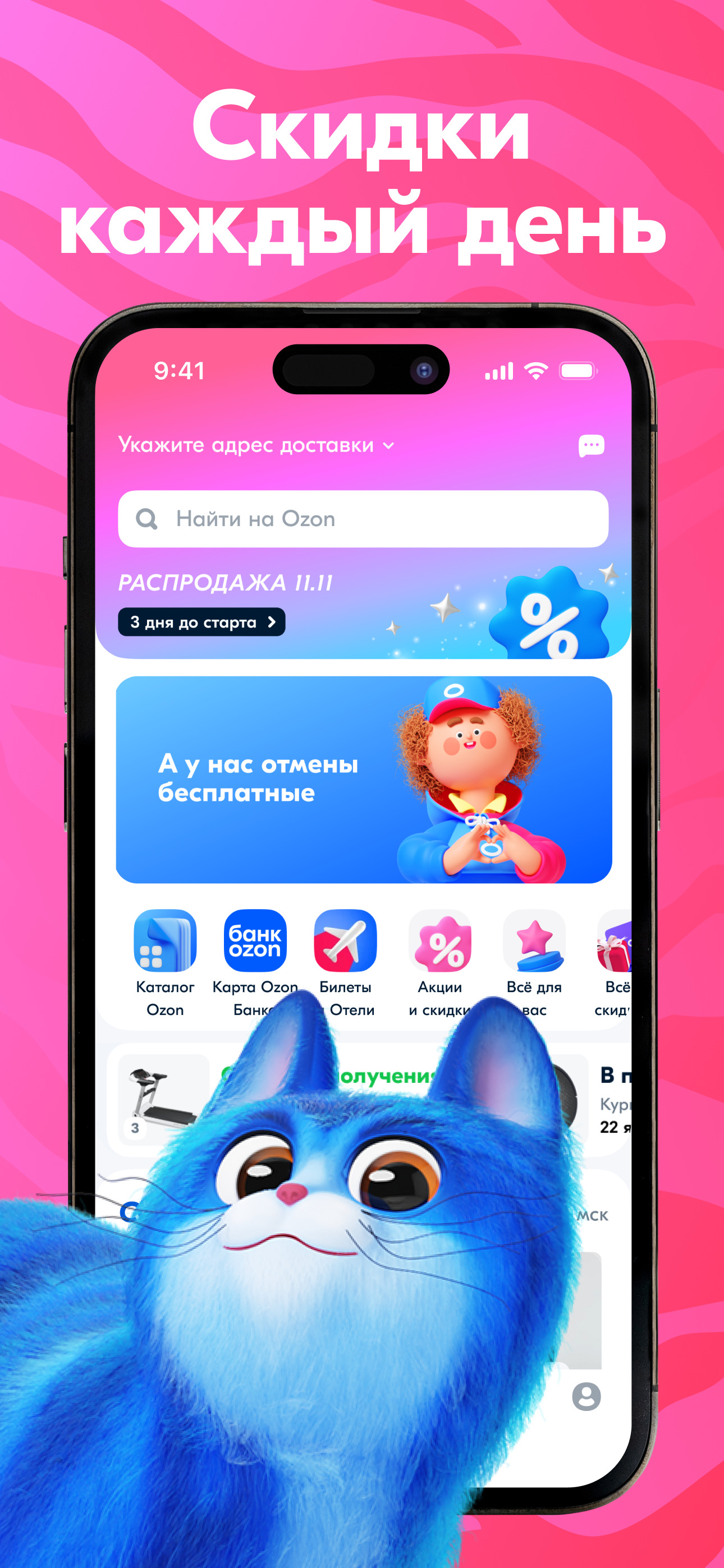 Озон: онлайн интернет-магазин