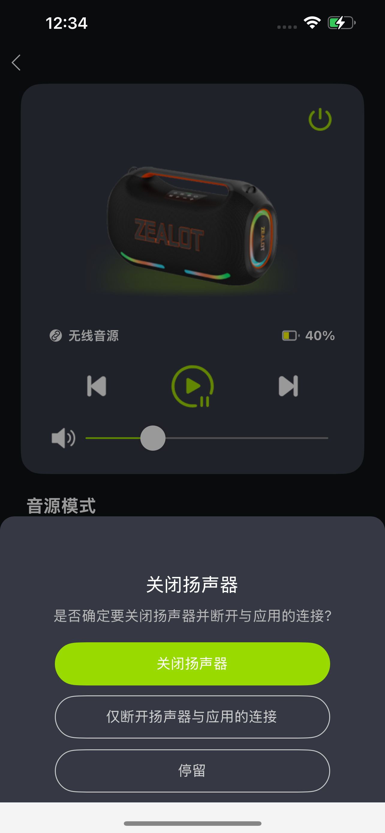 ZEALOT BEAT screenshot 8