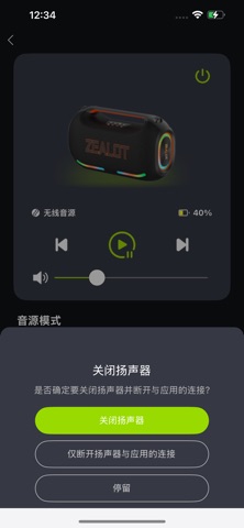 ZEALOT BEAT screenshot
