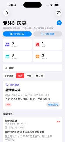 Focus Session Ledger Alt · Screenshots 3