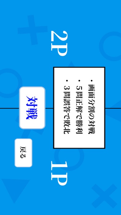 完全版 常識力診断 常識力クイズ Screenshot