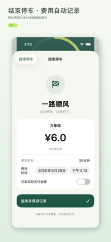 应用截图 3