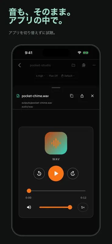 CC Pocket: どこでもコーディング screenshot 9 of 9