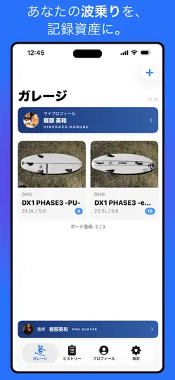 Captura de pantalla de QuiverLogLite en iPhone 1