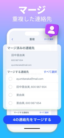 AI Cleaner: ストレージ最適化＆写真クリーナー のスクリーンショット