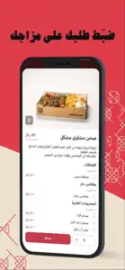 Shawarma Jalila | شاورما جليلة screenshot #2 for iPhone