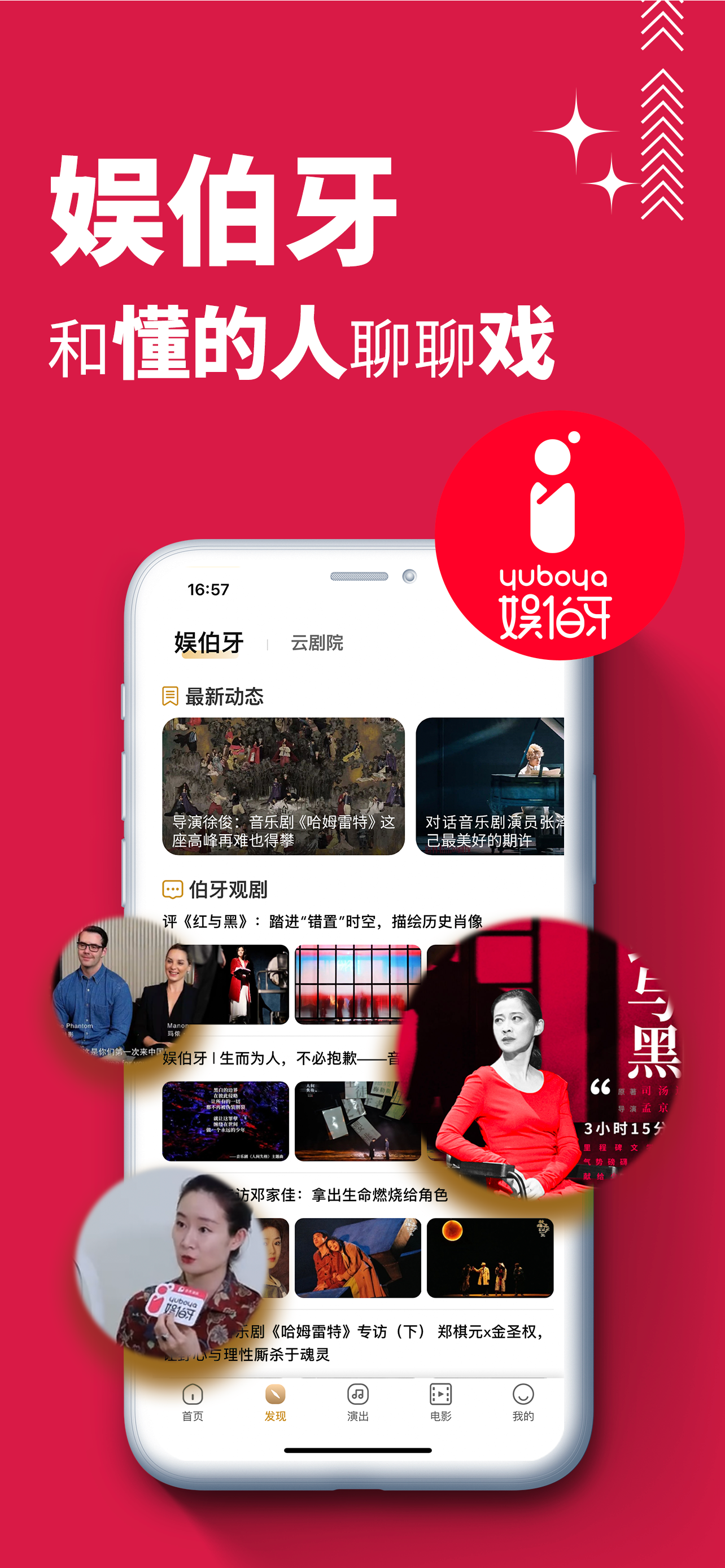 保利票务 - 爱演出，爱生活
