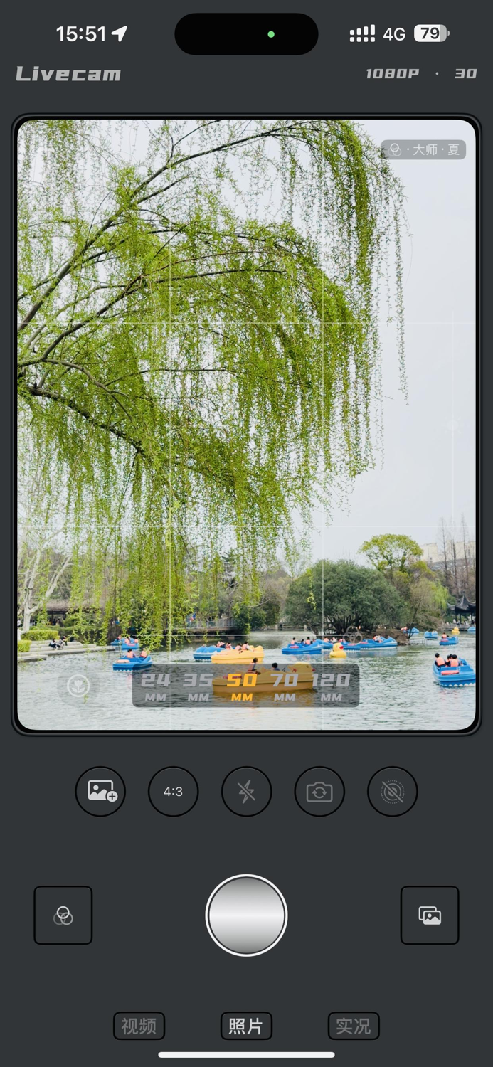 LiveCam·一鍵拍攝復古膠卷相機CCD濾鏡效果的實況照片