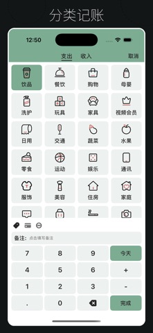 自动记账-随手记账本、1秒记账 screenshot