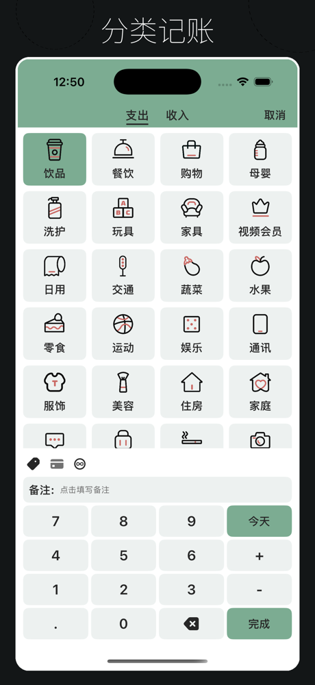 自动记账-随手记账本、1秒记账 screenshot 3