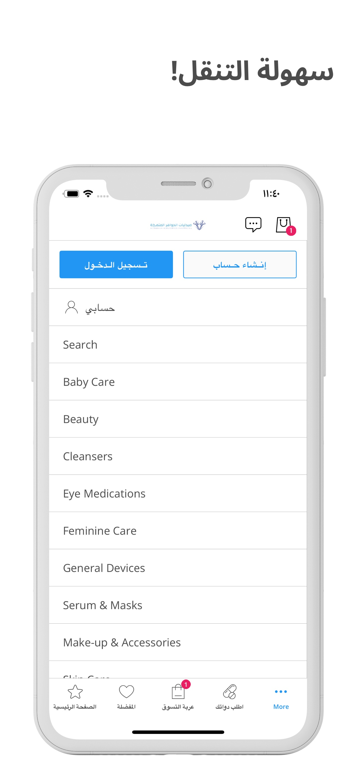 Al Jawaher Pharmacy