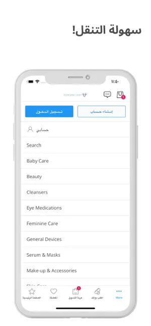 صيدلية الجواهر screenshot 4