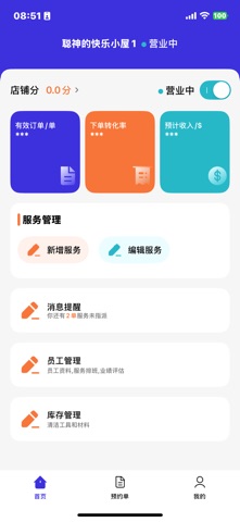 WellCleanerService screenshot